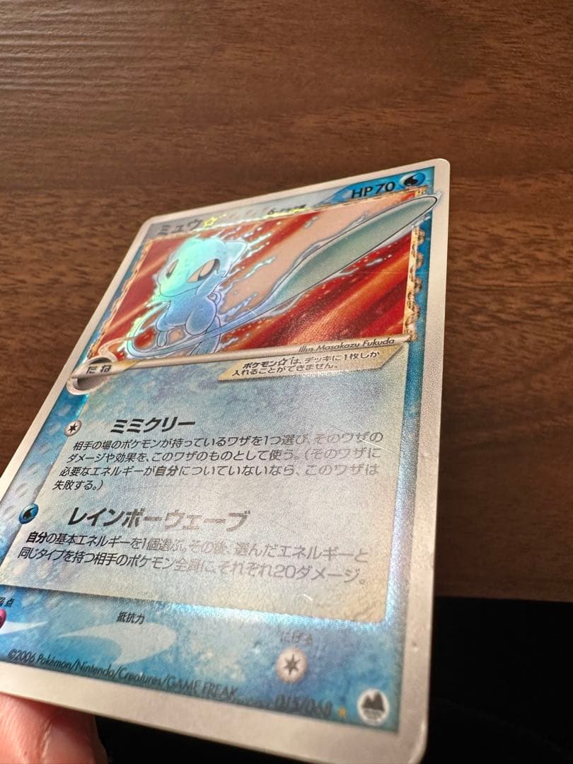 ポケモンカード　ミュウ　デルタ種