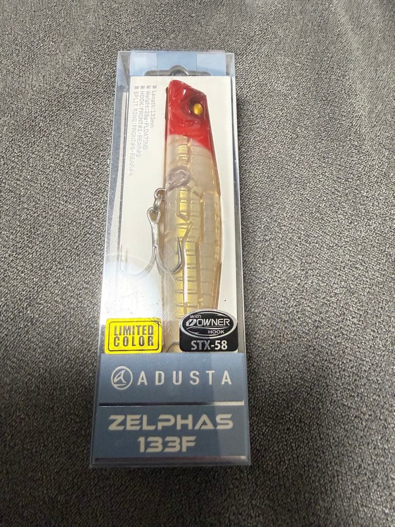 ゼルファス133F 釣りフェス限定カラー
