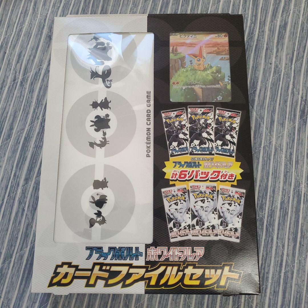 ポケモンカードゲームトレーナーコレクションファイルおまけ付き