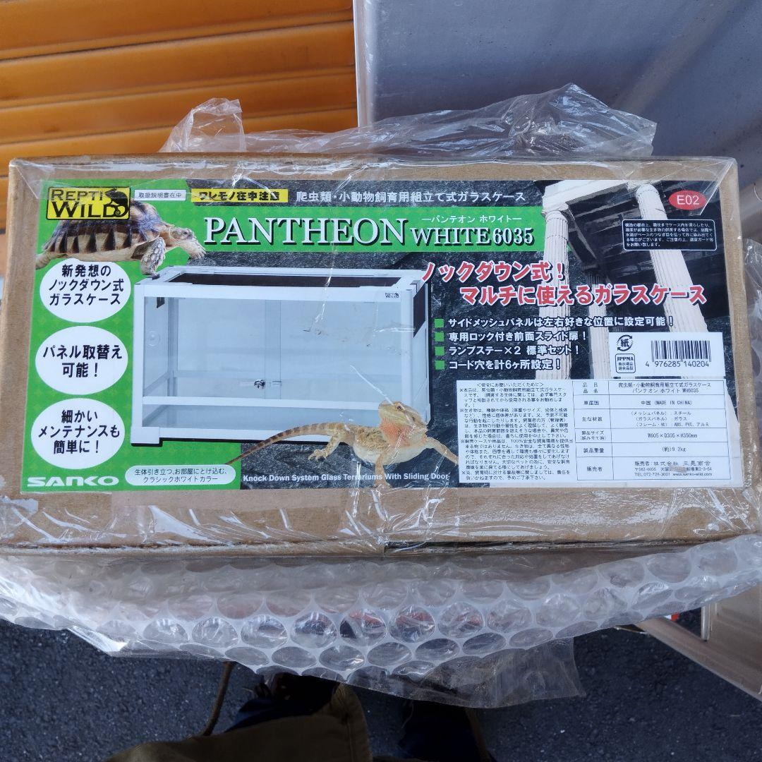 パンテオン WHITE 6035 未使用 飼育セット PANTHEON