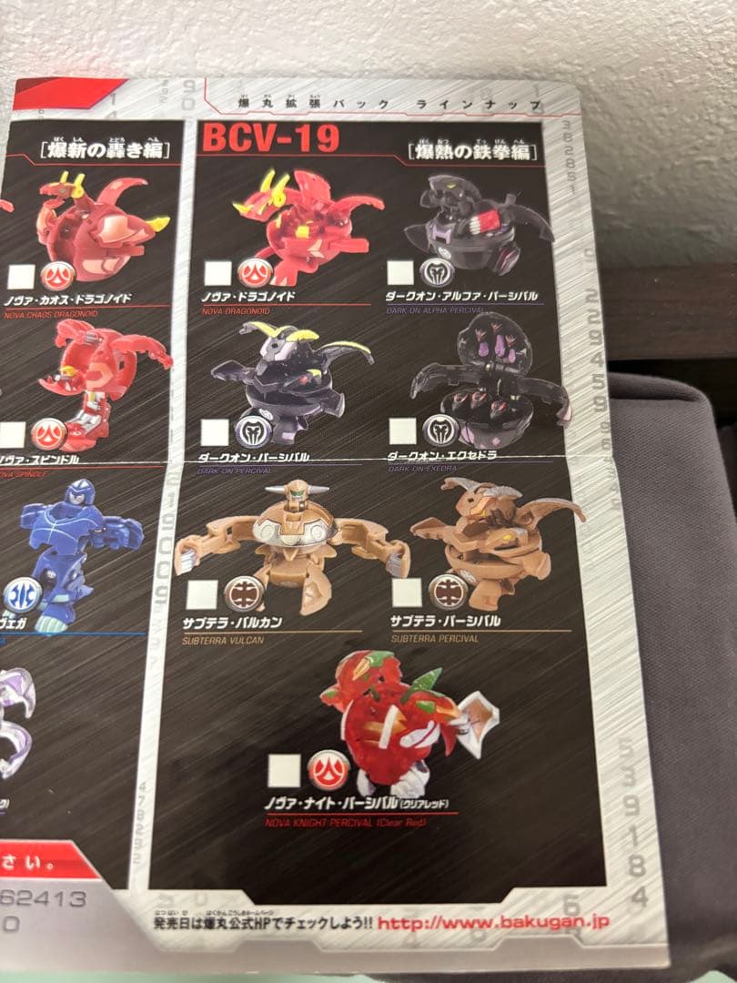 ノヴァ・ナイト・パーシバル(クリアレッド)