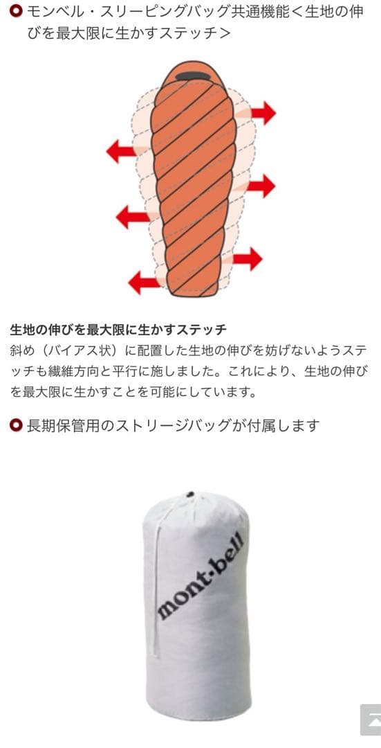 本日のみ！【超美品】montbell Down Hugger 650 #0