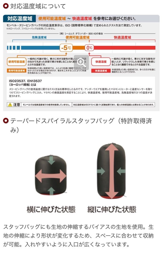 本日のみ！【超美品】montbell Down Hugger 650 #0