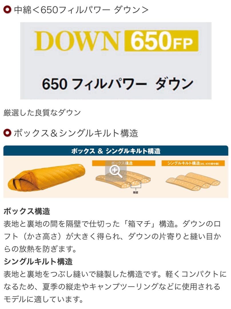 本日のみ！【超美品】montbell Down Hugger 650 #0