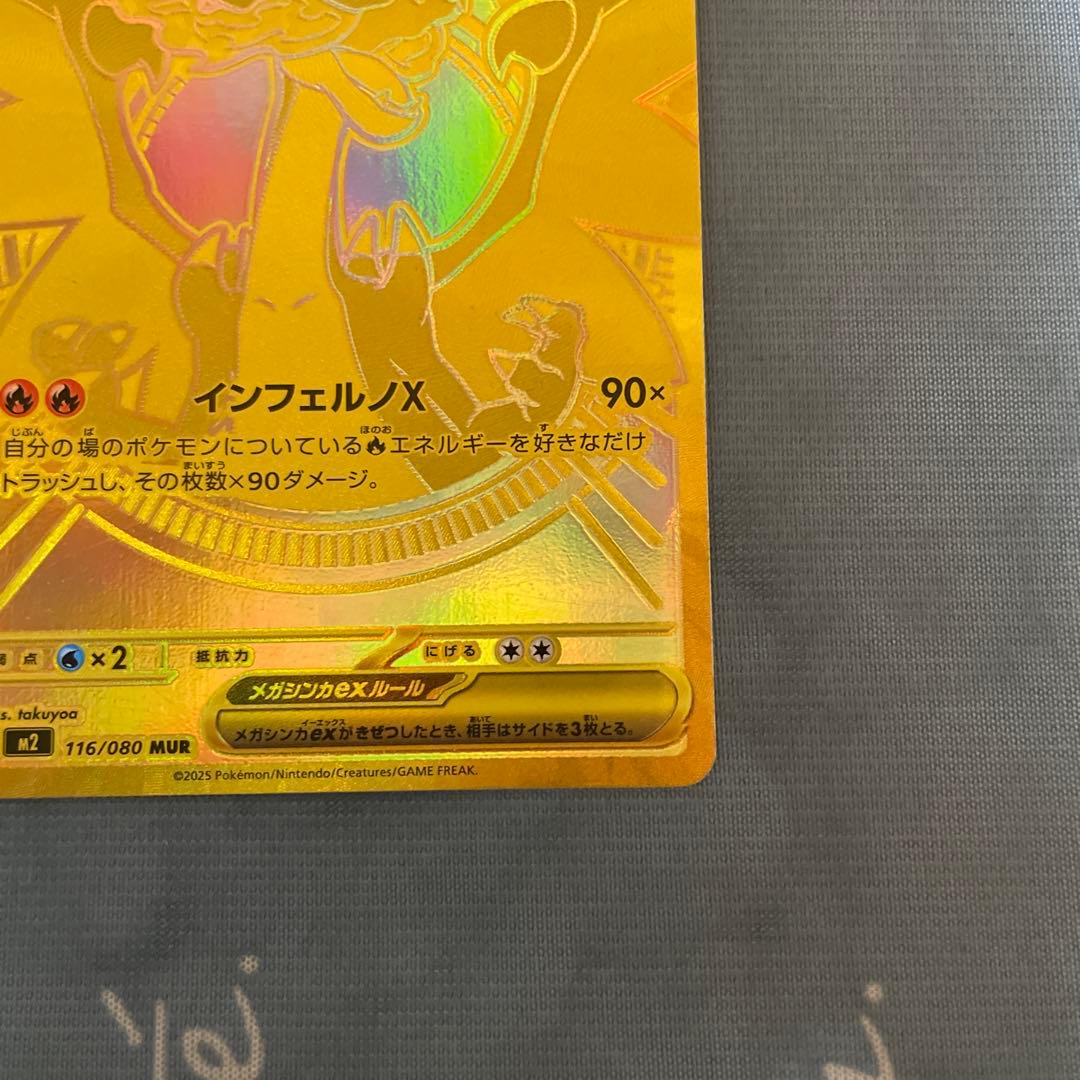 メガリザードンX EX 360HP トレーディングカード