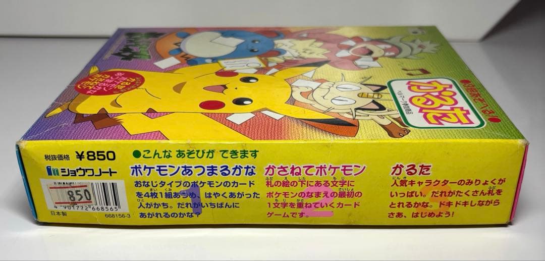 レア！初期　ポケモン かるた 3倍あそべる ポケットモンスター 初代