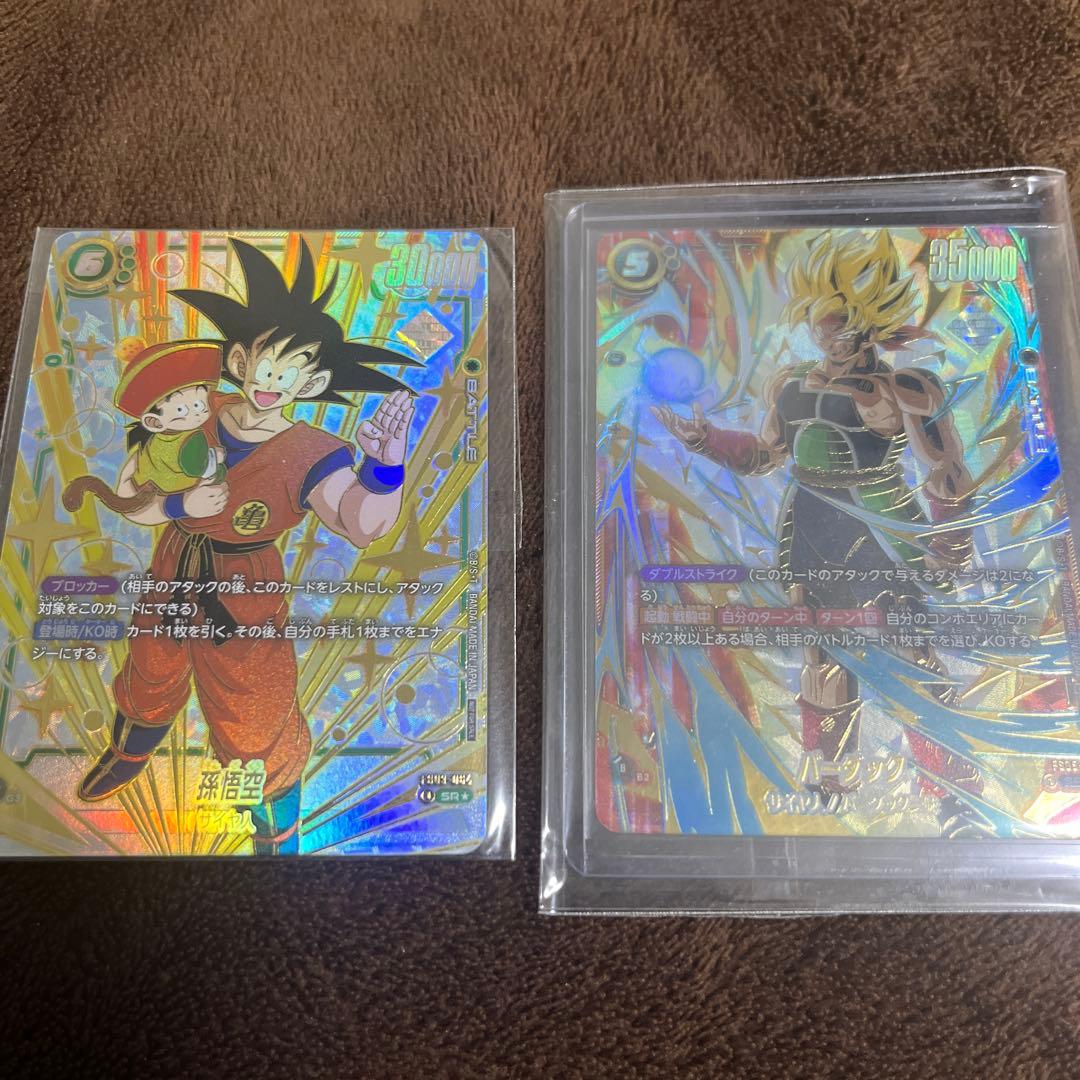 バーダックcs 孫悟空cs