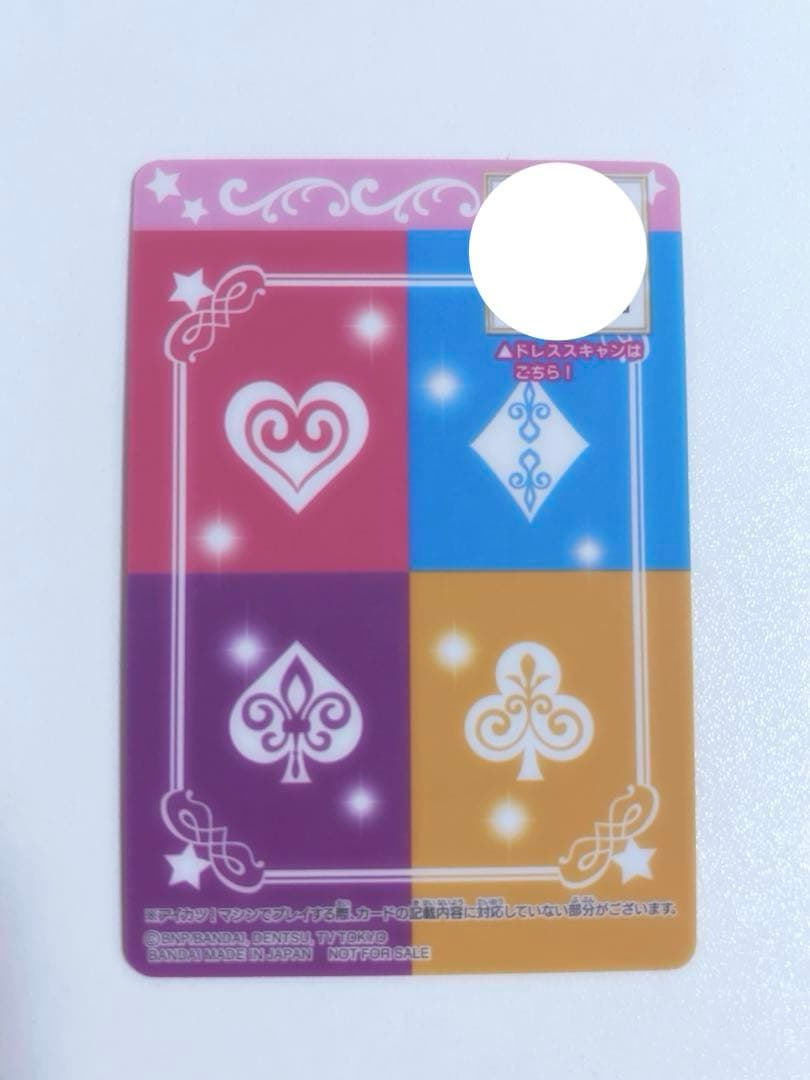 アイカツ 星宮いちご オーロラキスコーデ プレミアムレア SP OPR 配布