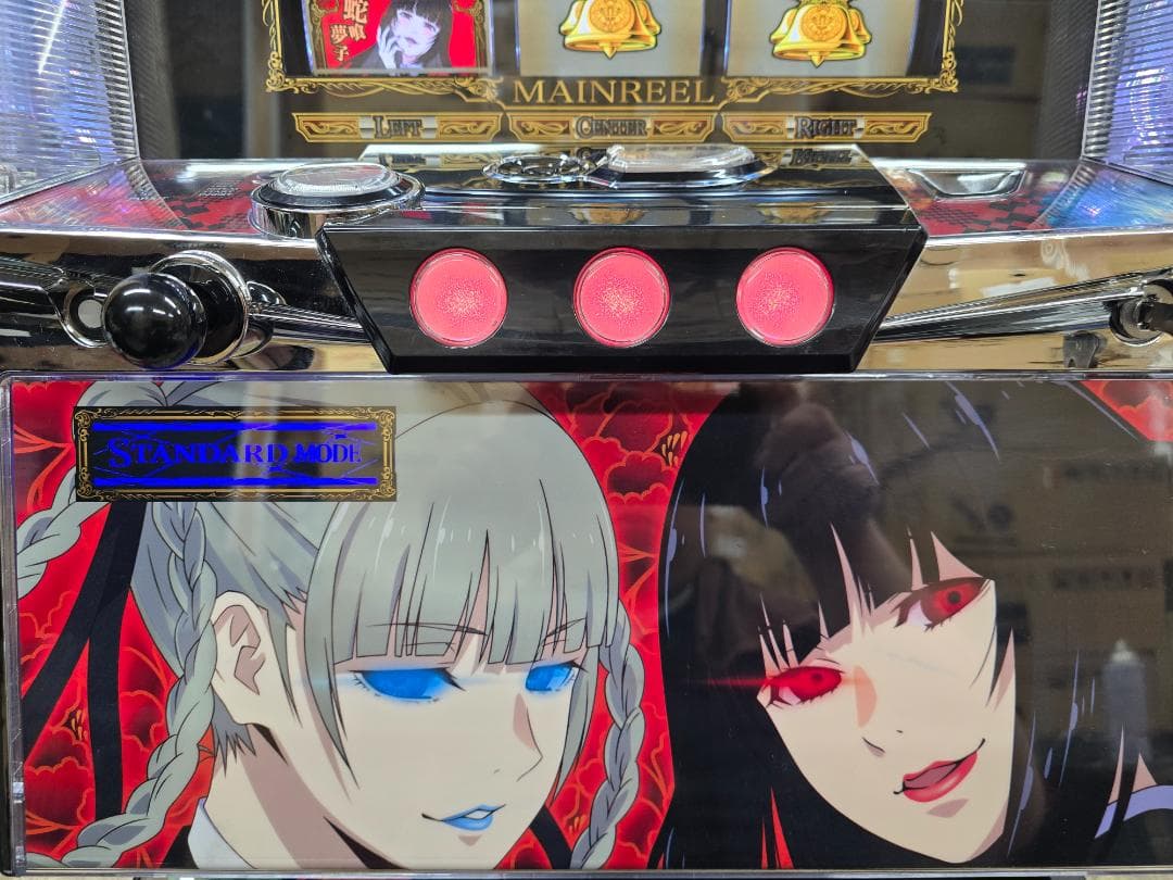 S蛇喰夢子という女