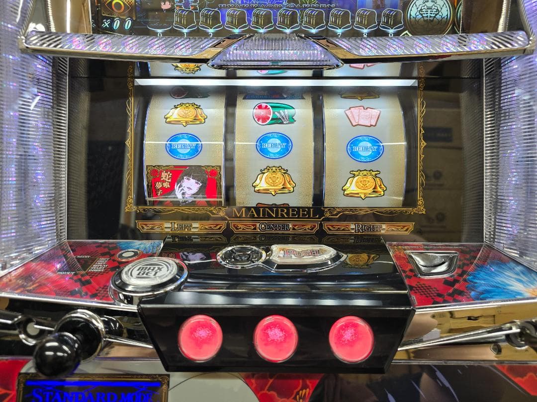 S蛇喰夢子という女