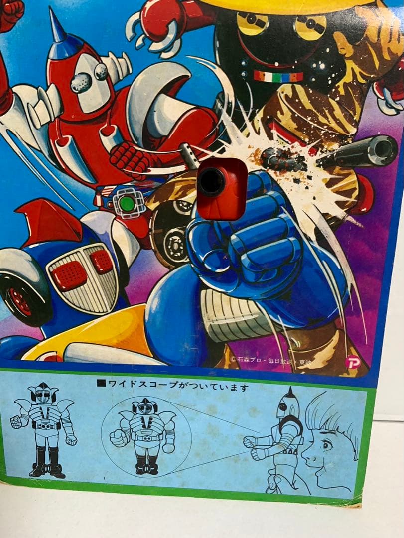 ⚠️未開封デッドストック　宇宙鉄人キョーダイン　スカイゼル　ワイドスコープ　当時物