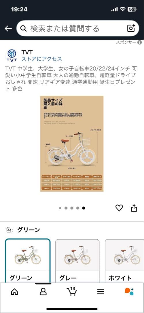 ぼぼんぼん 新品　グリーン 20インチ ジュニアシティ自転車