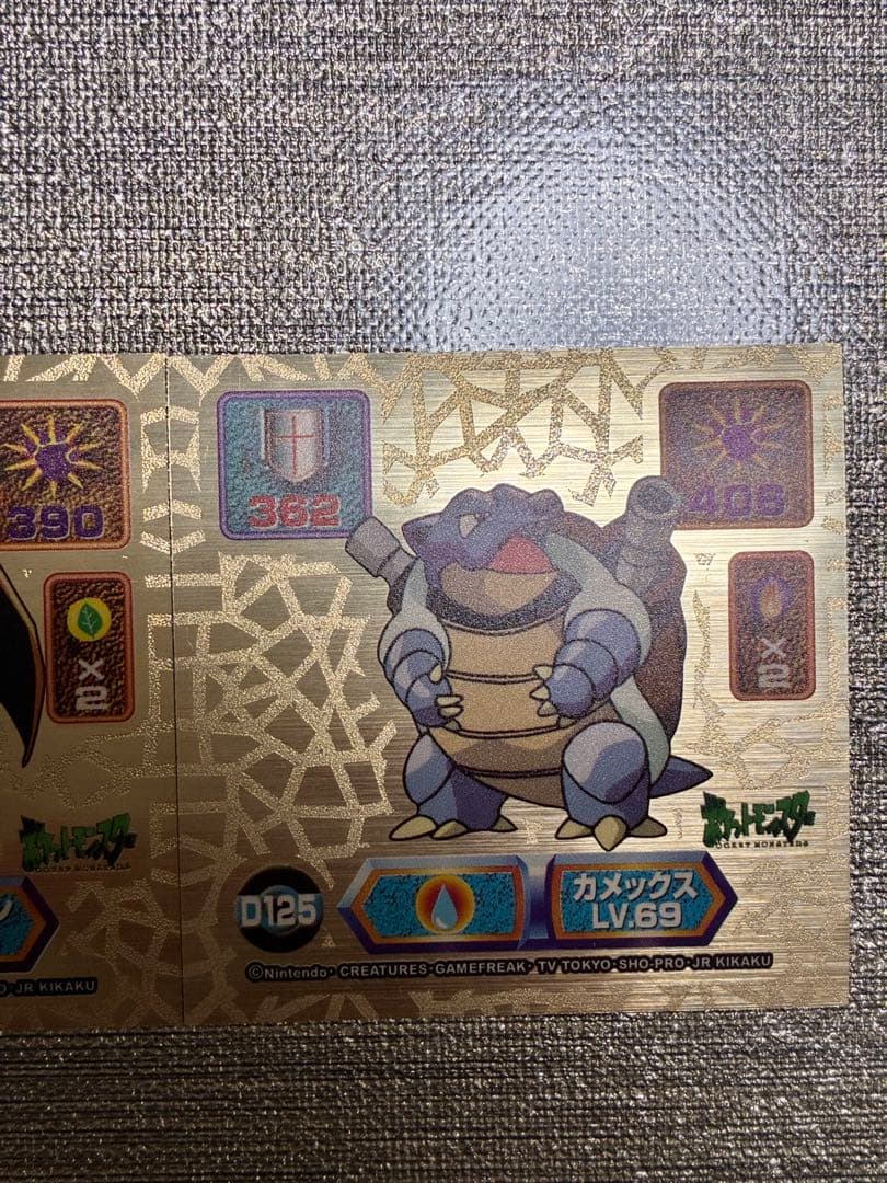 ポケモン最強シール烈伝　【初代御三家】　フシギバナ　リザードン　カメックス