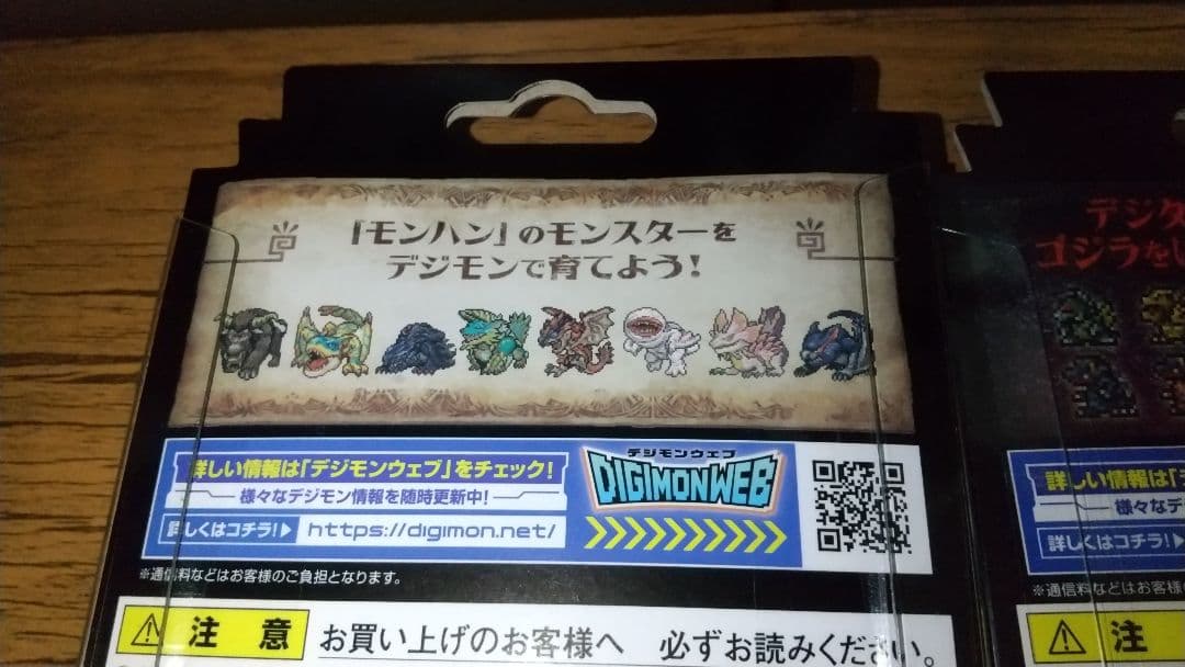 デジタルモンスターCOLOR別種類2種