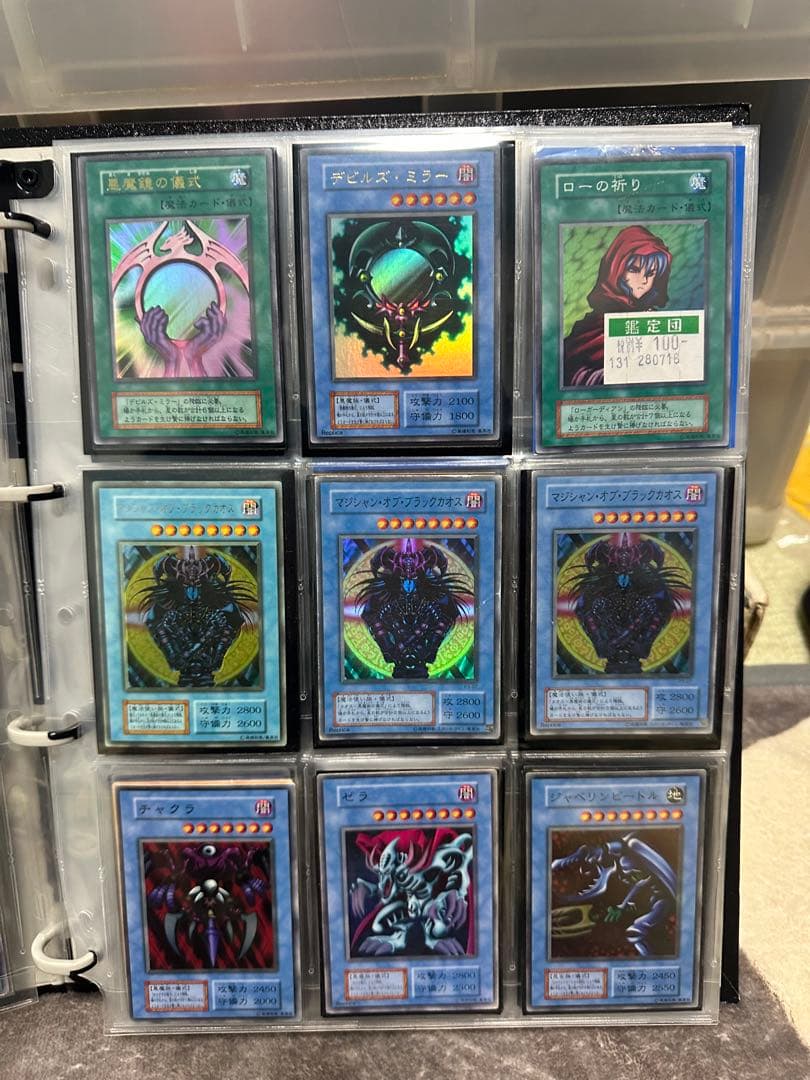 し*ん様 遊戯王OCG デュエルモンスターズ コレクション