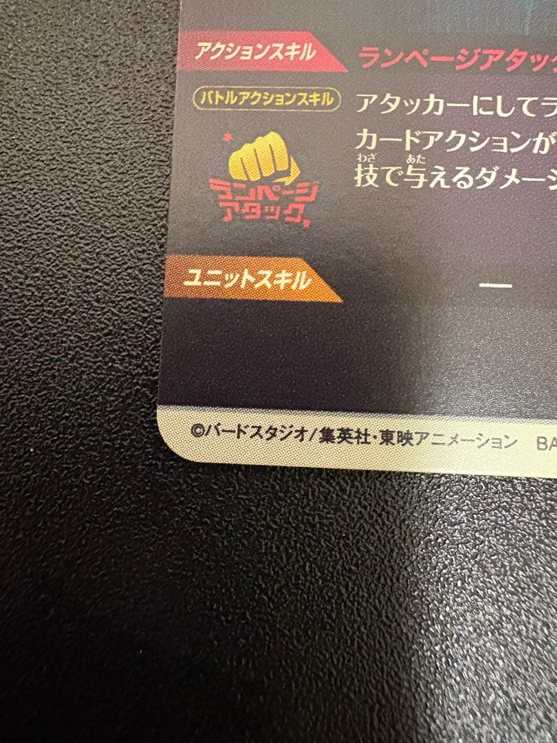 ドラゴンボールスーパーダイバーズバーダックパラレル