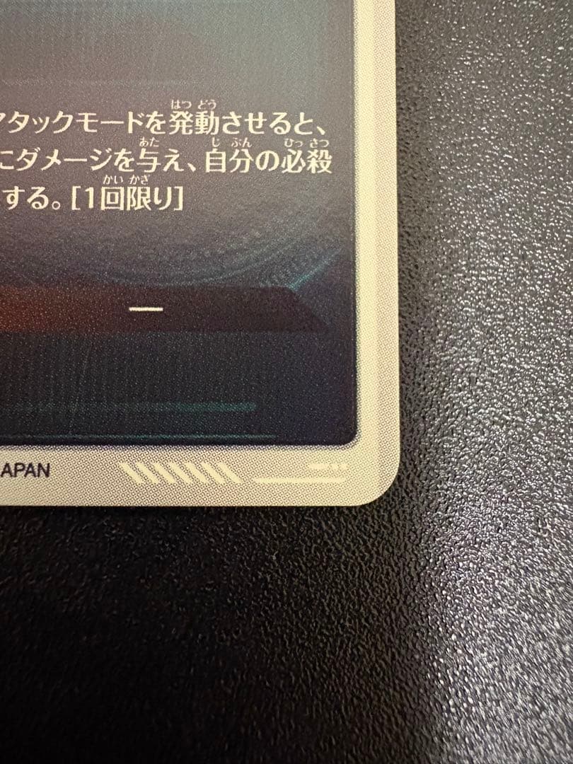 ドラゴンボールスーパーダイバーズバーダックパラレル