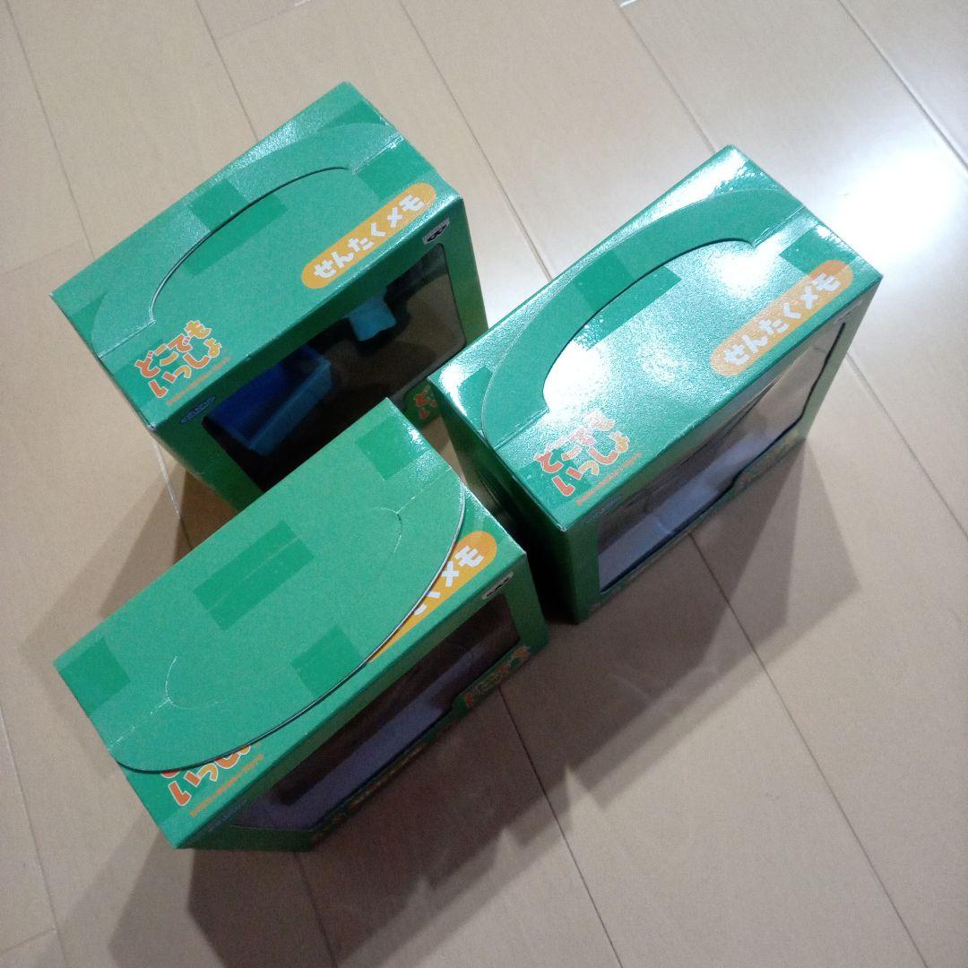 どこでもいっしょ　せんたくメモ　全3種類　セット　井上トロ　まちぼうけ