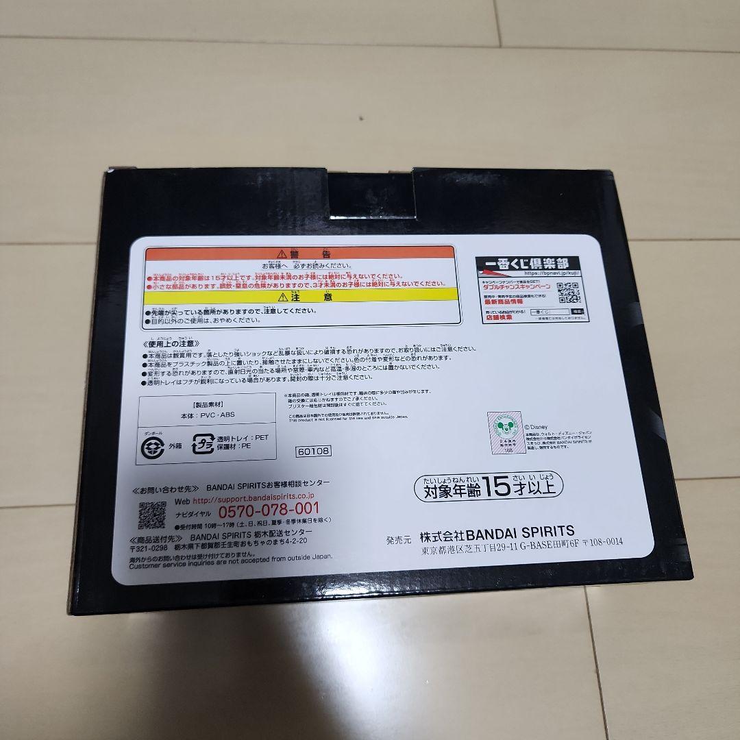 キングダムハーツ フィギュア 2個セット ソラ カイリ一番くじ