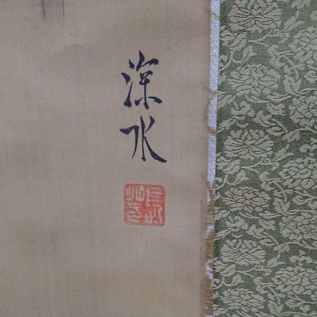 お値下げ‼️掛け軸 伊東深水？二重共箱入り