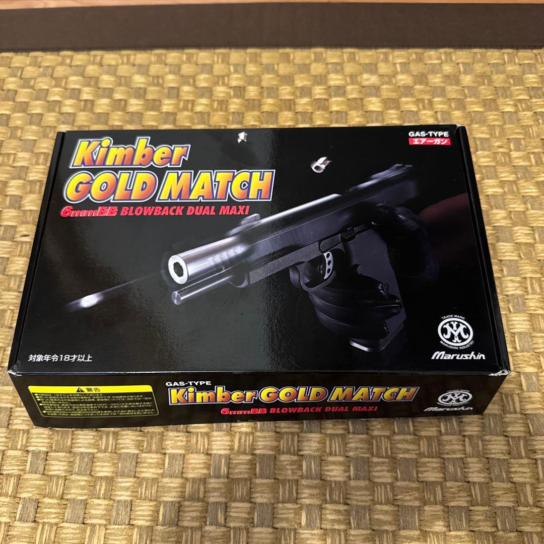 マルシン　デュアルマキシ　キンバーゴールドマッチ