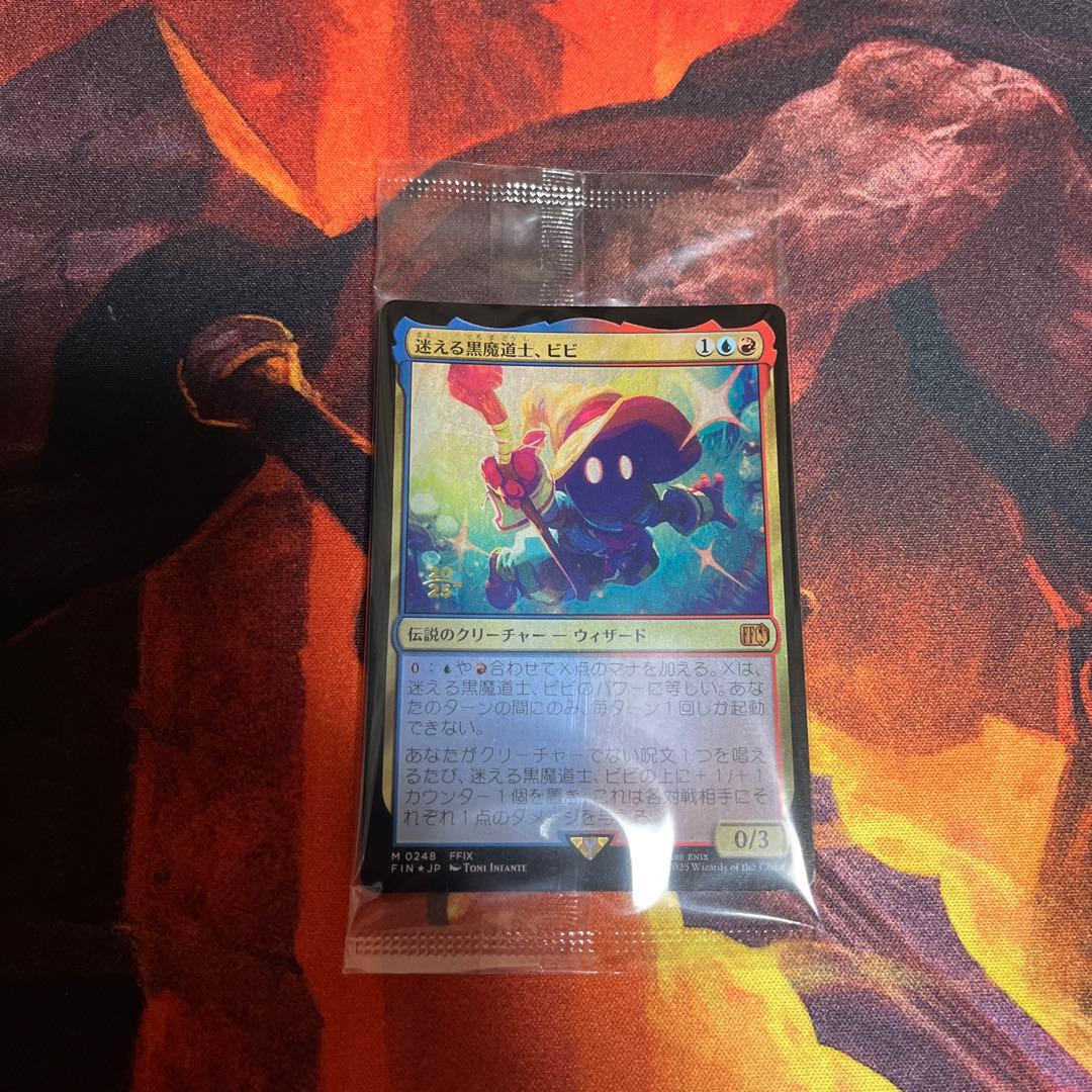 迷える黒魔道士、ビビ　プレリリース