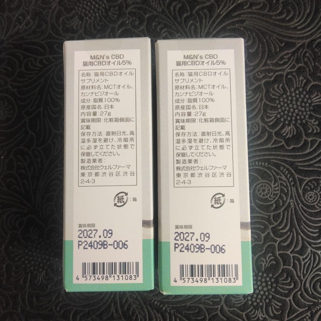 M&N's CBD 猫用CBDオイル 1500mg/30mL 2本セット