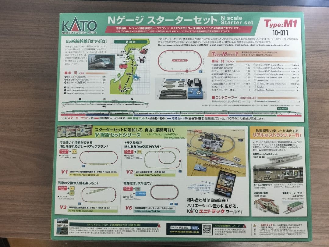 KATO E5系新幹線はやぶさ Nゲージ スターターセット＋増結セットA(3両)