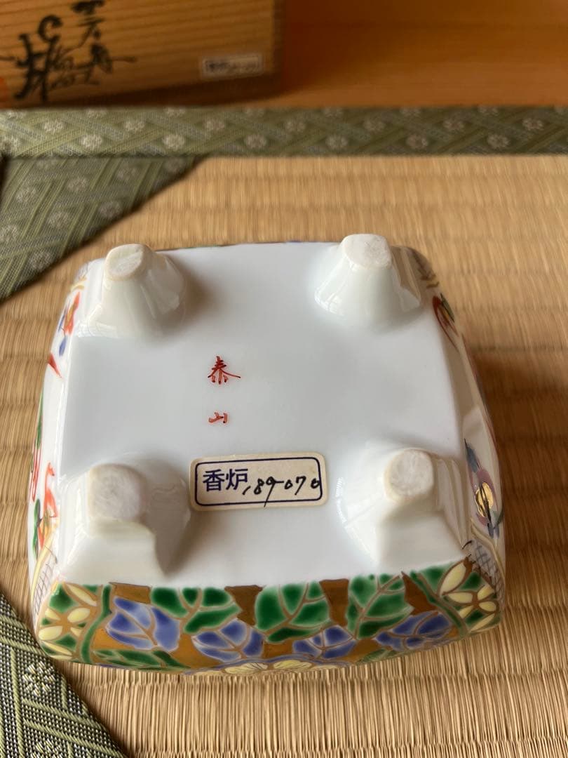 茶道　茶道具　三川内焼　泰山　香炉　共箱　新品未使用　自宅保管品