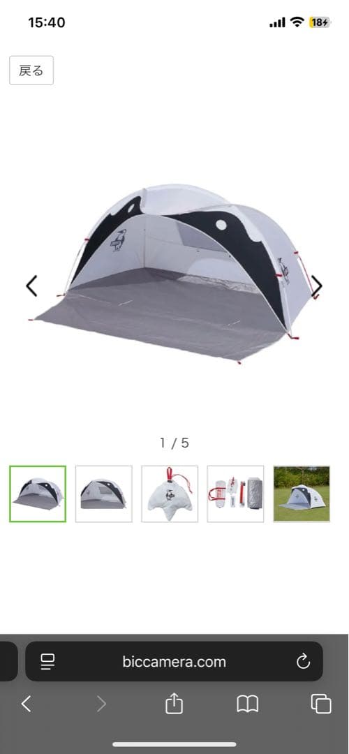 チャムス テント　ブービーバードシェード