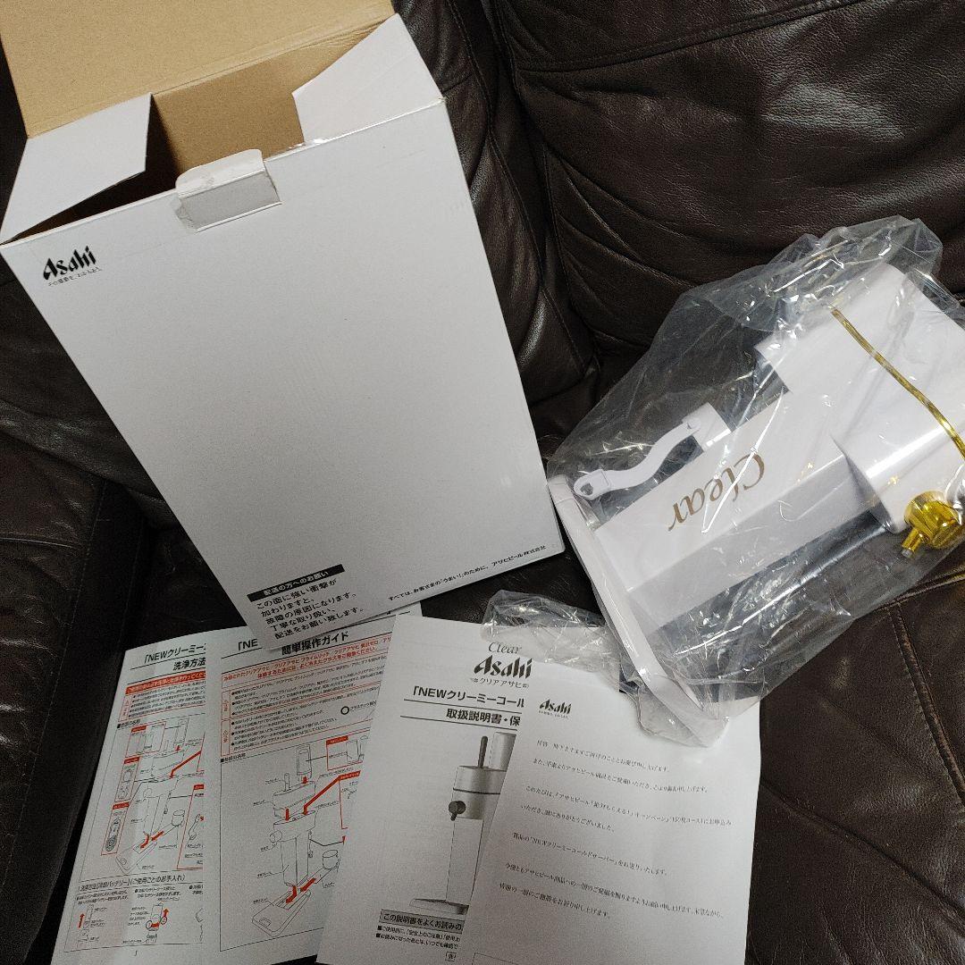 アサヒビール　キャンペーン商品「NEWクリーミーコールドサーバー」