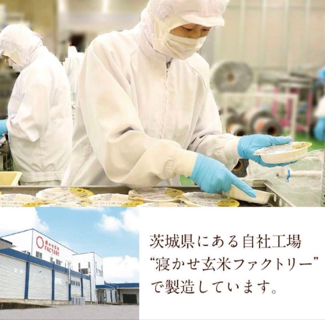 【備蓄にもオススメ】結わえる 寝かせ玄米4種ミックス玄米パック 24食セット