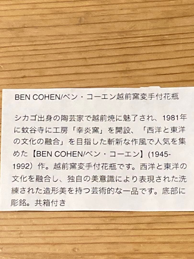 陶器の壷 木箱付き 作家サイン入り