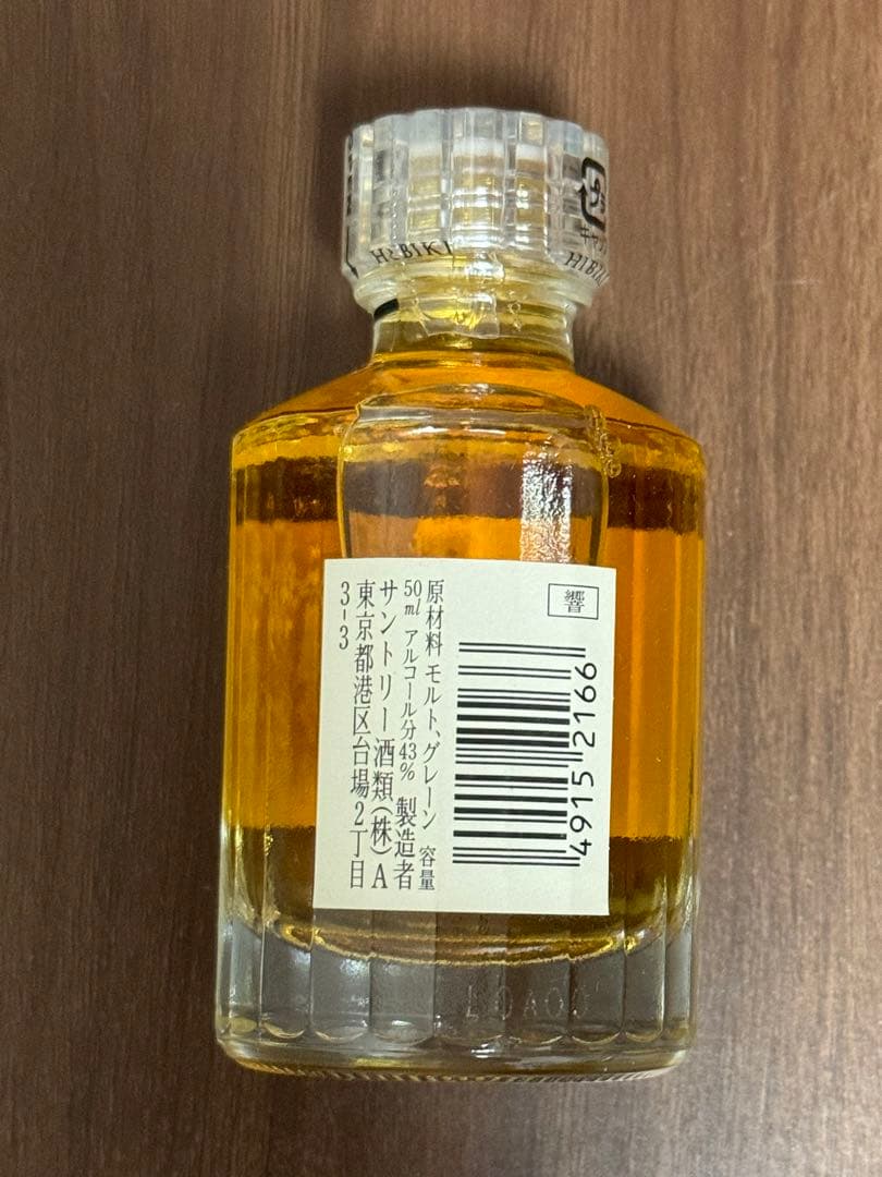 響　17年　ミニボトル　未開封