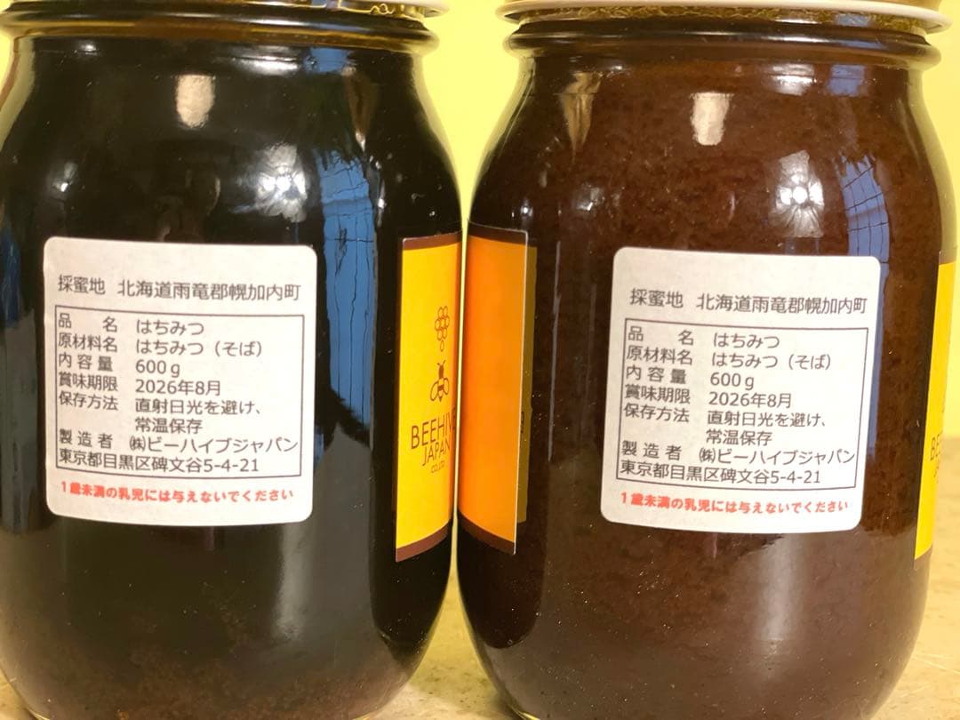 BEEHIVE JAPAN ソバはちみつ 600g 2本セット