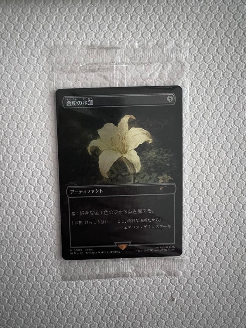 MTG FF 金粉の水蓮 foil 日本語版 secret lairプロモカード