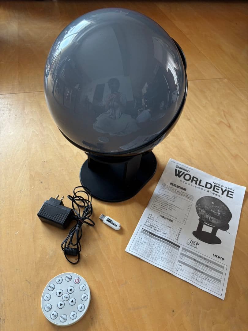 学研ニューワールドアイ NEW WORLDEYE