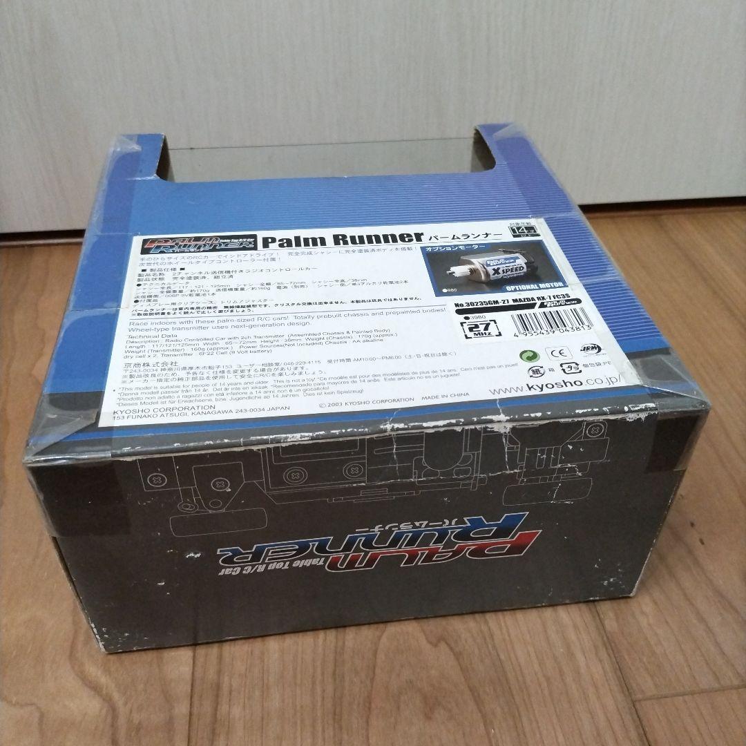 京商　パームランナー　マツダ　RX-7　FC3S　シルバー