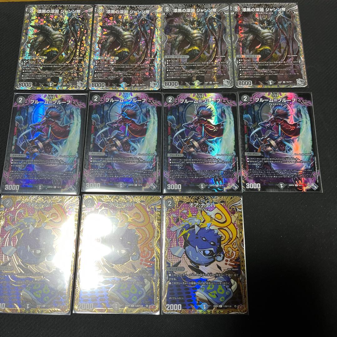 黒単アビス　微高レート　デッキ40+9枚　まとめ売り　引退品　アーテルゴルギーニ