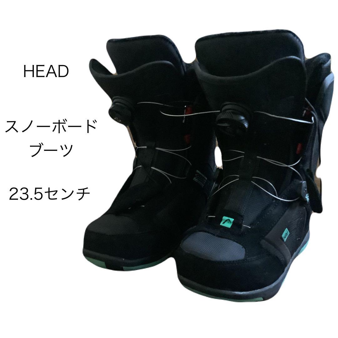 【2026/1/31まで出品】スノーボードブーツ　23.5センチ