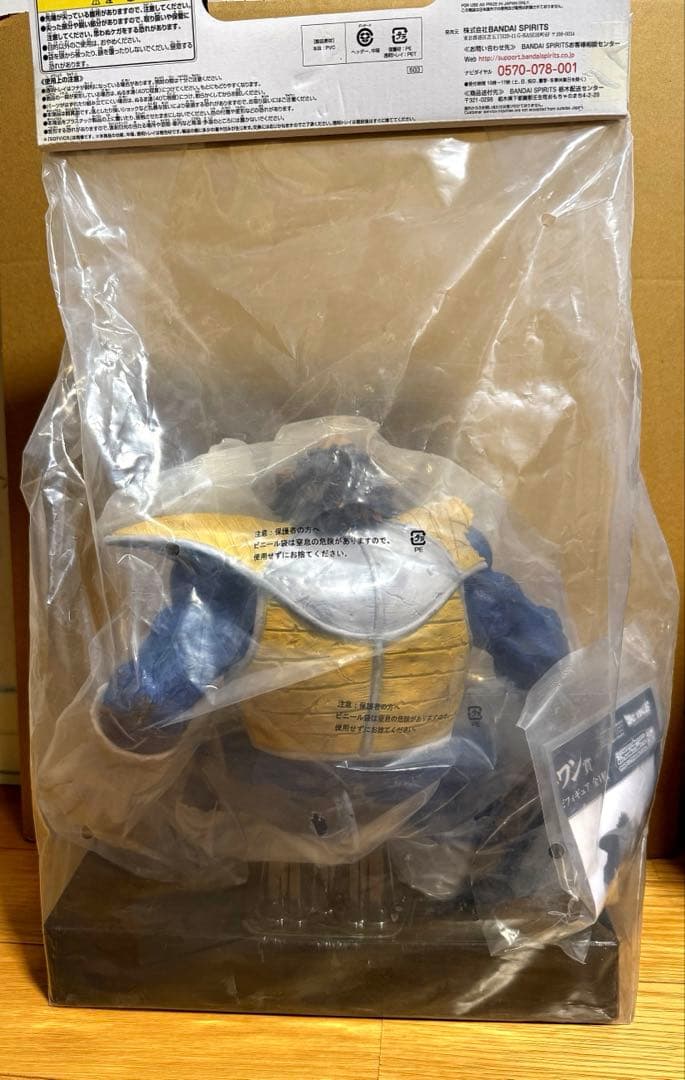 大猿ベジータ　ラストワン賞 フィギュア 未開封
