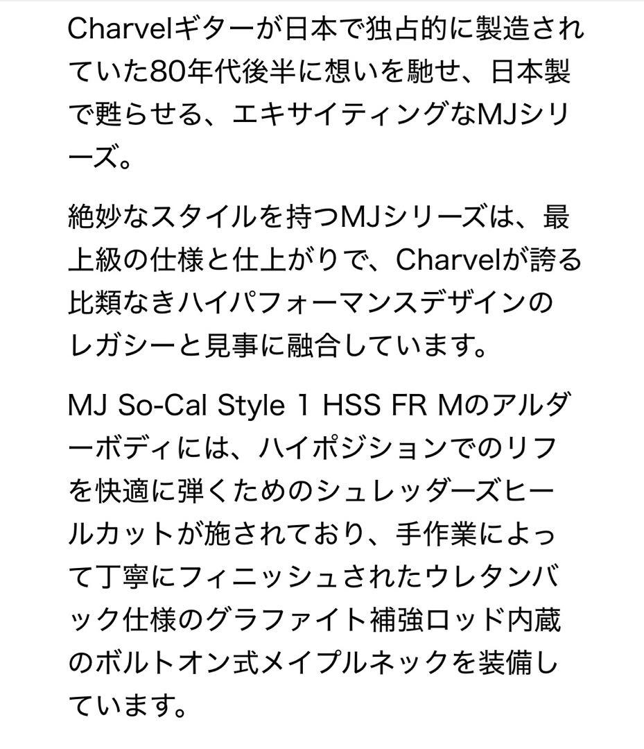 ギター Charvel MJ Series So-Cal Style 1 HSS