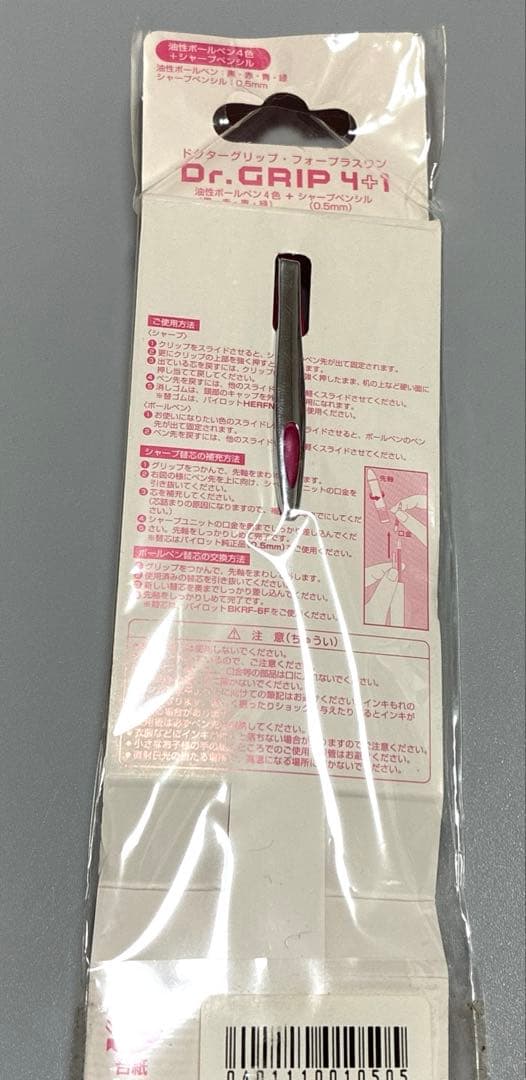Dr.grip 4色ボールペン　シャープペンシル　シャープペン　油性　ピンク