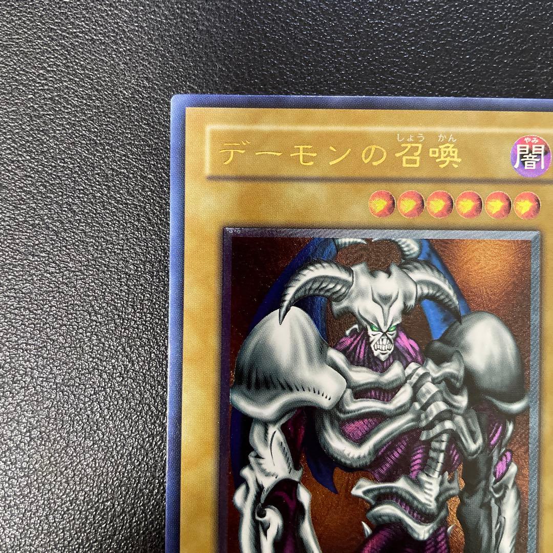 遊戯王2期　デーモンの召喚 レリーフ　SC-51