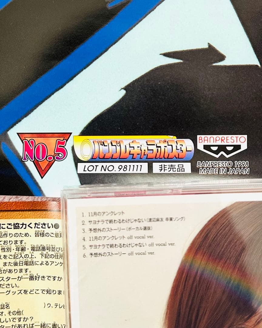 遊戯王 ポスター 非売品 美品 レア 当時物 筒 チラシ全てあり