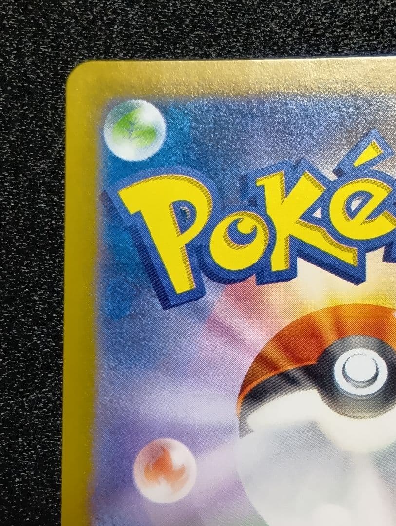 【状態A】センタリング⭕️メガリザードンX ex SAR