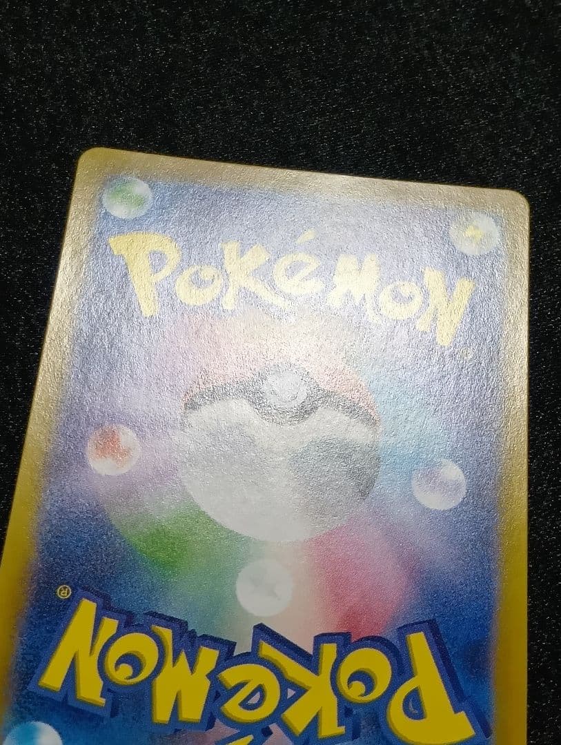 【状態A】センタリング⭕️メガリザードンX ex SAR