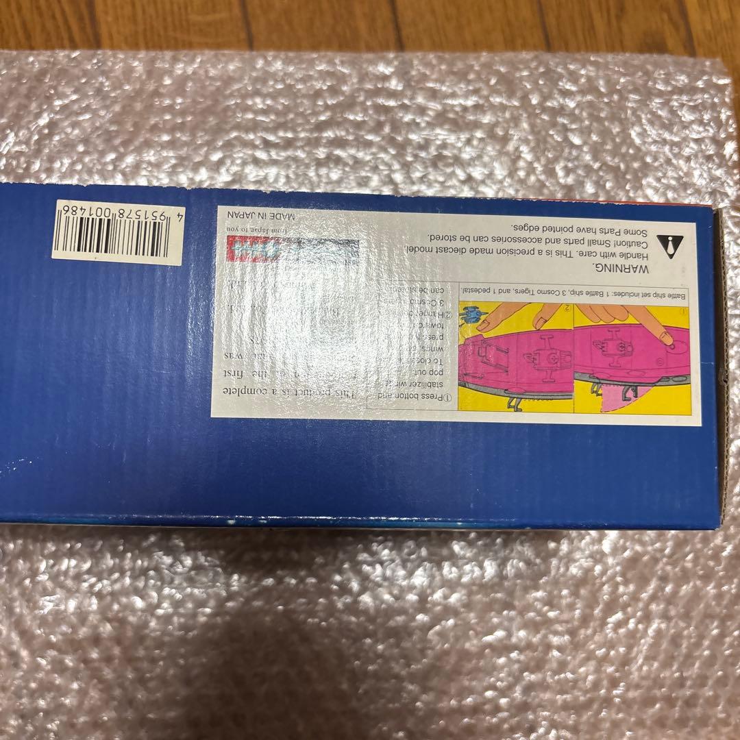 宇宙戦艦ヤマト 1/300スケール 復刻限定品