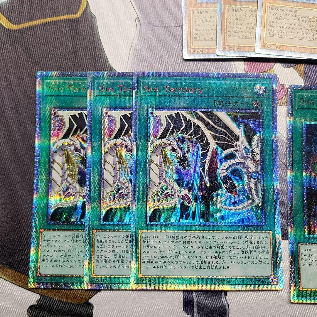 遊戯王 Sin デッキパーツ 3枚ずつ