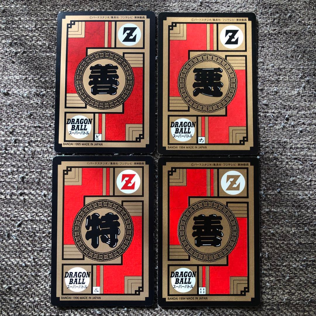 悟天　トランクス　ブウ　ダーブラ　隠れキラ絵続き　416 405 430 419